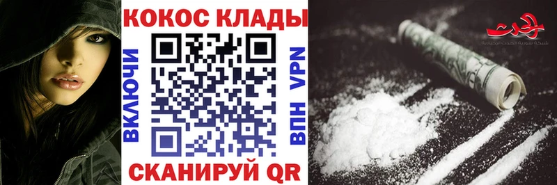 КОКАИН 98% Колпашево