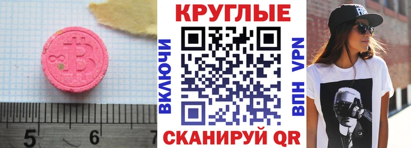 Ecstasy Дубай цены Колпашево
