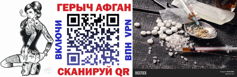 ГЕРОИН VHQ  Колпашево 