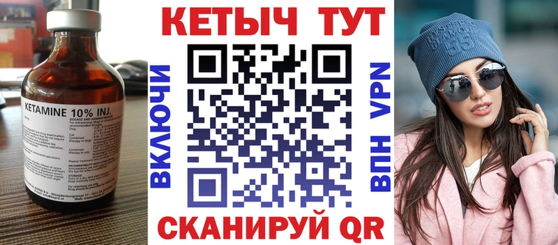 КЕТАМИН ketamine наркота Колпашево