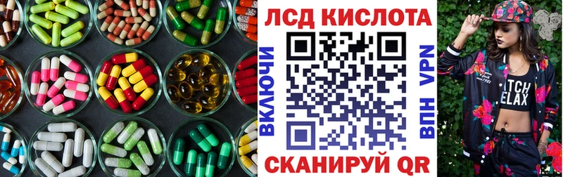ЛСД экстази кислота  Колпашево 