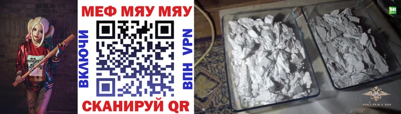 где купить наркоту  Колпашево  МЯУ-МЯУ VHQ 