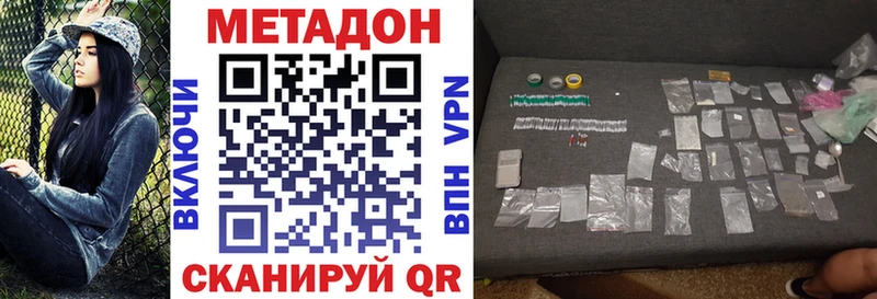 shop какой сайт  Колпашево  МЕТАДОН VHQ 