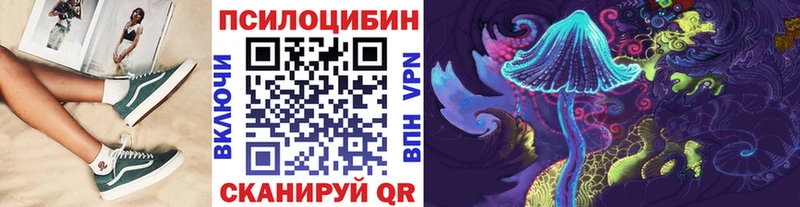 Псилоцибиновые грибы MAGIC MUSHROOMS  Колпашево 